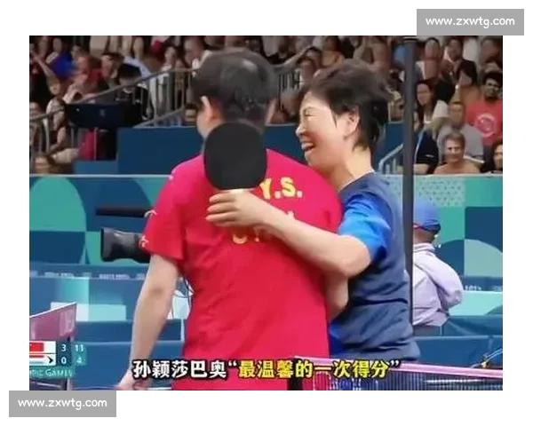 得分瞬间的微笑：倪夏莲与孙颖莎的奥运温情